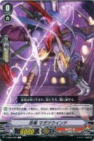 【ヴァンガード】Ｃ◇忍竜　マガツウインド
