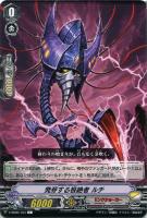 【ヴァンガード】C◇発芽する根絶者 ルチ