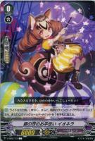 【ヴァンガード】Ｃ◇銀の茨のお手伝い　イオネラ