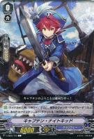 【ヴァンガード】Ｃ◇キャプテン・ナイトキッド