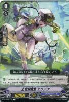 【ヴァンガード】Ｃ◇士官候補生　エリック