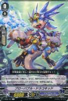 【ヴァンガード】Ｃ◇ブローバブル・ドラコキッド
