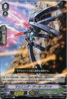 【ヴァンガード】C◇マシニング・ワーカーアント