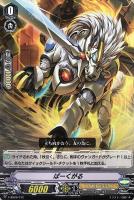 【ヴァンガード】TD◇ばーくがる