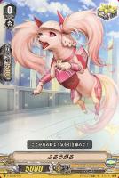 【ヴァンガード】TD◇ふろうがる