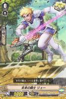 【ヴァンガード】TD◇未来の騎士 リュー