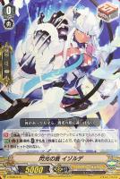 【ヴァンガード】TD◇閃光の盾 イゾルデ