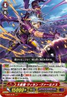征天覇竜スタンバースドラゴン バラ売り可能 征天覇竜スタンバース・ドラゴン【RRR】{V-SS07/012}《なるかみ
