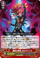 征天覇竜スタンバースドラゴン バラ売り可能 征天覇竜スタンバース・ドラゴン【RRR】{V-SS07/012}《なるかみ