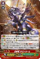 征天覇竜 スタンバース・ドラゴン【ヴァンガードトレカお買得価格通販 