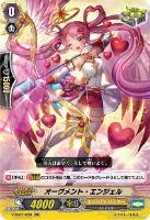 【ヴァンガード】RR◇オーグメント・エンジェル