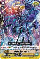 征服する竜 モルフェッサ【ヴァンガードトレカお買得価格通販