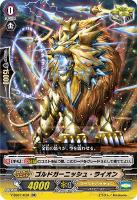 暁天剣聖 グルグウィント・ヘリオス【ヴァンガードトレカお買得