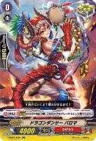 SR仕様】神聖竜 クリスタルラスター・ドラゴン[VG_V-SS07/S02SR