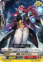 征天覇竜 スタンバース・ドラゴン【ヴァンガードトレカ高価買取