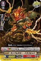 【ヴァンガード】ＲＲ◇ランブルダガー・ドラコキッド