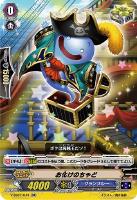 【ヴァンガード】ＲＲ◇お化けのちゃど