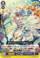 【ヴァンガード】ＲＲ◇重なる声楽　トリュディ