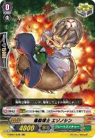 征天覇竜 スタンバース・ドラゴン【ヴァンガードトレカ高価買取