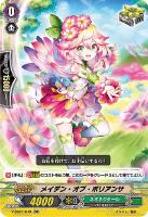 【ヴァンガード】ＲＲ◇メイデン・オブ・ポリアンサ