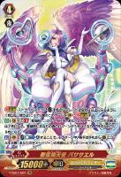 【ヴァンガード】ＳＲ◇聖霊熾天使　バササエル