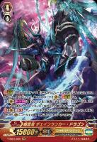 黒衣の戦慄 ガウリール【ヴァンガードトレカお買得価格通販