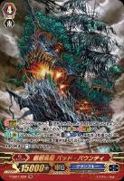 状態A-〕熱波超獣ジオマグラス【RRR】{V-SS07/014