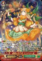 ヴァンガード 神聖竜 クリスタルラスター・ドラゴン SR 箔押し
