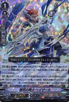 月桂の騎士シシルス 4枚 Amazon.co.jp: カードファイト!!ヴァンガード/PR/0263 月桂の