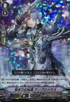 【ヴァンガード】ＴＤ◇始まりの伝説　アンブロシウス[ＲＲＲ仕様]