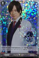 【ヴァンガード】ＴＤ◇伝説のファイター　ＤＡＩＧＯ[ＲＲＲ仕様]