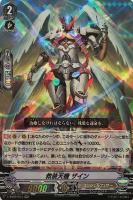 【ヴァンガード】ＲＲＲ◇救装天機　ザイン