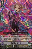【ヴァンガード】ＲＲＲ◇現の魔女　ファム