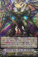 【ヴァンガード】RRR◇スペクトラル・デューク・ドラゴン