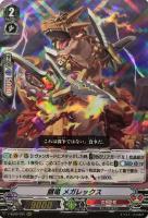 幻夢の六花 シラユキ【ヴァンガードトレカ高価買取価格査定