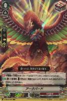 【ヴァンガード】ＲＲＲ◇アークバード