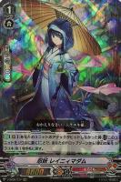 【ヴァンガード】RRR◇忍妖 レイニィマダム