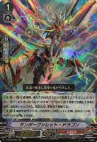 カードファイト!! ヴァンガード 伸展の女神 アウクセシア C G