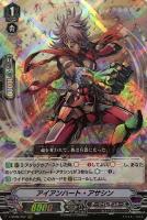 【ヴァンガード】ＲＲＲ◇アイアンハート・アサシン