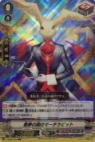 【ヴァンガード】ＲＲＲ◇悪夢の国のマーチラビット
