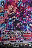 ヴァンガード 幻夢の六花 シラユキ　SP カードファイト!! ヴァンガード 幻夢の六花 シラユキ SP V-SS09