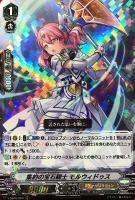 ワイバーンガード バリィ【ヴァンガードトレカお買得価格通販：トレコロ】