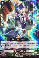 【ヴァンガード】RRR◇小さな賢者 マロン