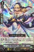 ヴァンガード 叡智の神器 アンジェリカ SP PSA10 叡智の神器アンジェリカ【SP】{G-BT14/S10}《ジェネシス