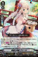 ヴァンガード　ジェネシス　神器　デッキパーツ　高レア ヴァンガード ジェネシス 神器 デッキパーツ 高レア カード