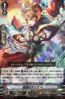 【ヴァンガード】ＲＲＲ◇恒道のディケイ