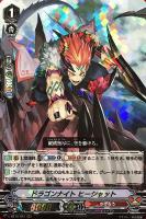 純真の宝石騎士 アシュレイ【ヴァンガードトレカ高価買取価格