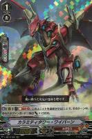 炸裂の宝石騎士 レイル【ヴァンガードトレカ高価買取価格査定