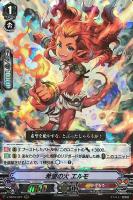 【ヴァンガード】ＲＲＲ◇希望の火　エルモ