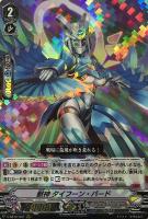 集約の宝石騎士 モルウィドゥス【ヴァンガードトレカお買得価格通販 ...